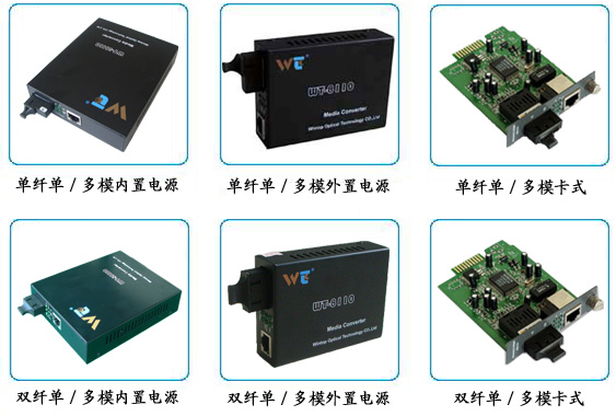 10/100M自適應快速以太網光纖收發器 連接現代網絡的可靠橋梁