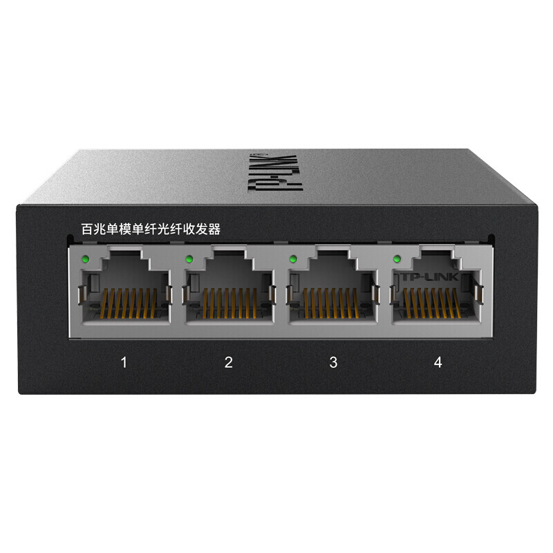 TP-LINK TL-FC114B 4口百兆單模單纖光纖收發器SC單芯20公里光電轉換器